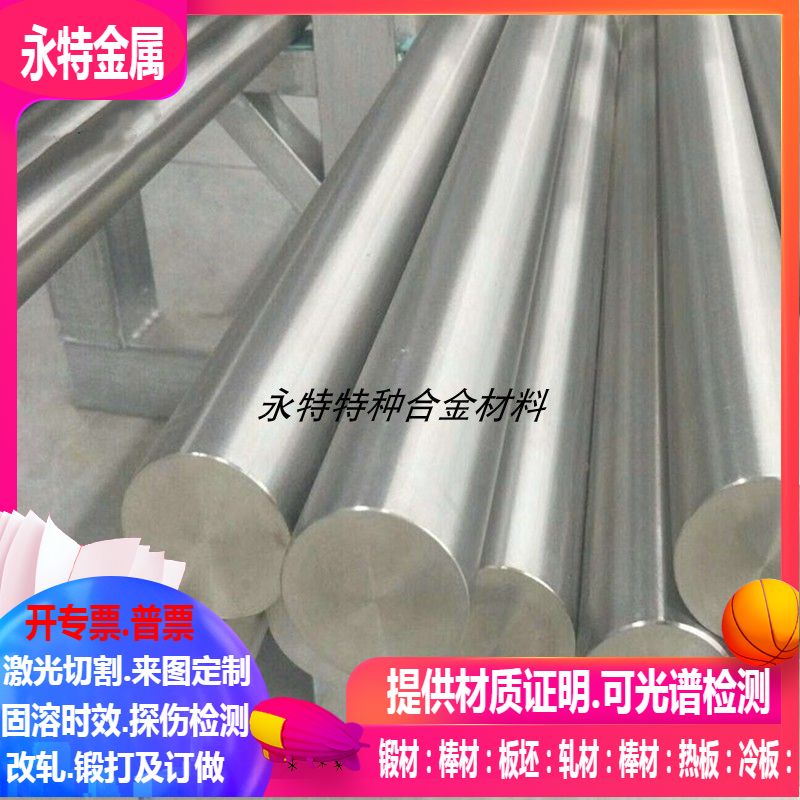 3Cr2W8V/H21高温耐蚀合金圆棒Φ1-2-3-4-5-6-8-10-20-30-40-200mm