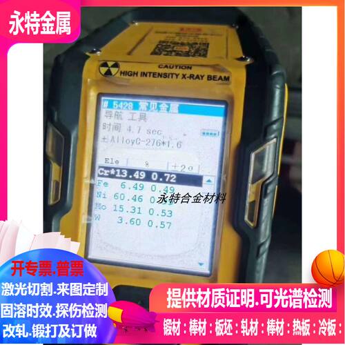 C-276哈氏合金管  HastelloyB 哈氏合金  HastelloyB-2哈氏合金