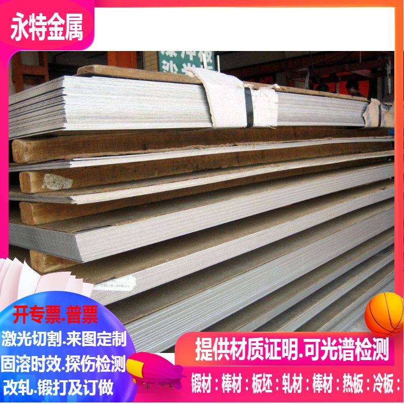 0Cr18Ni16Mo5不锈钢 1Cr18Ni9Ti不锈钢 可零切 规格齐全