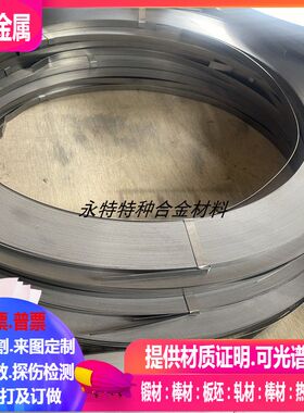 Haynes25/Haynes188/L-605钴基合金带0.1-0.2-0.3-0.4-0.5-0.8-1