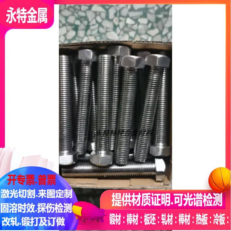 904L螺母美国冶联不锈钢