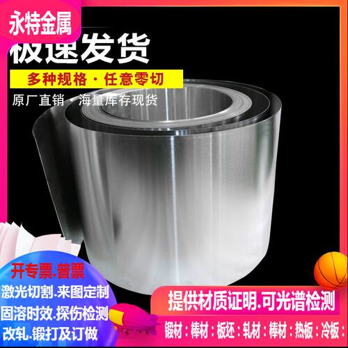 1j50合金带材 0.05-0.1-0.15-0.2-0.3-0.4-0.5-0.6-0.8-1.0-2.0mm