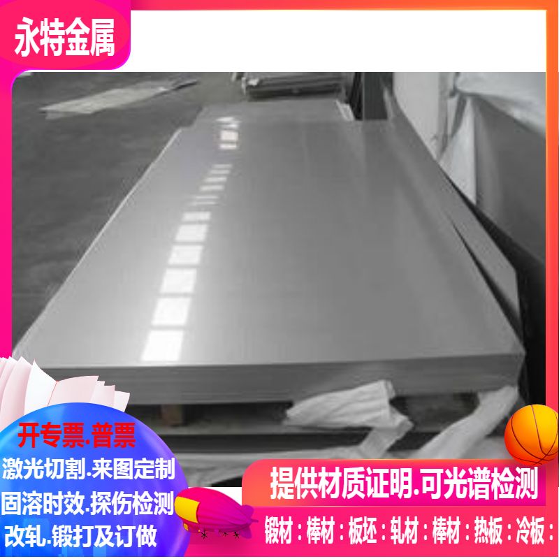 Grade12 GradeF-12 A(40KSI-YS) B(70KSI-YS) 钛棒、钛板、钛丝、钛管、钛法兰、钛锻件