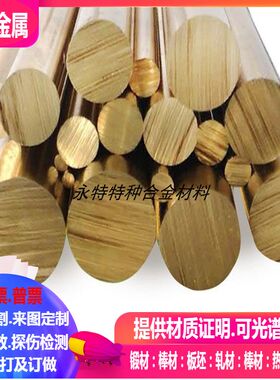 CuZn10NiFe4 CuAl11Ni6Fe5铜合金板 铜合金棒1/2/3/4/5/6/8/10/20