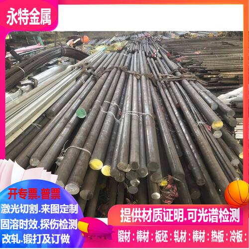 0Cr17Ni4Cu4Nb 0Cr17Ni7Al不锈钢光亮棒φ3.3/4/5/6/7/8/20/300mm