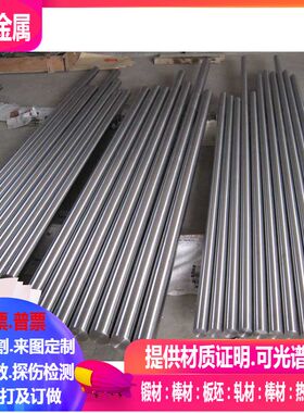 GH4698 GH4708 GH4710 G H4738镍基合金棒5-6-8-10-15-20-25-30mm