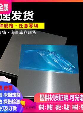 NO2080镍基合金板 NO10276镍基合金板 薄板激光切割1-2-3-4-5-6-8