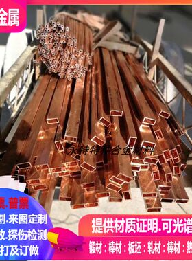 CuSn12Y80铜合金管/铜棒 CuSn12Y80铜板/铜线/铜六角棒铜板可激光