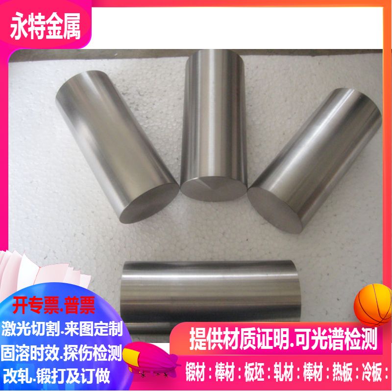 2.4603镍基合金棒 圆棒 实心棒 光亮棒 钢棒 φ3-360mm 任意切割