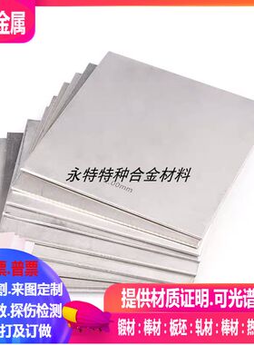 X53CrMnNiNbN21-9不锈钢 X33CrNiMnN23-8不锈钢板激光切割1-10mm