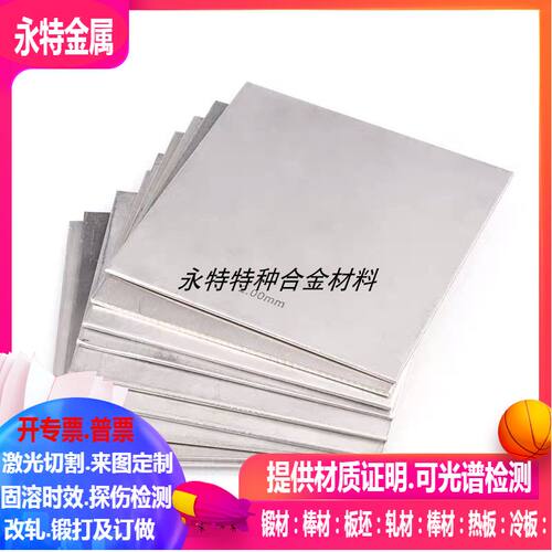 X53CrMnNiNbN21-9不锈钢 X33CrNiMnN23-8不锈钢板激光切割1-10mm