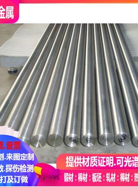 1.4304不锈钢棒  Custom455不锈钢棒 研磨光棒 446不锈钢棒