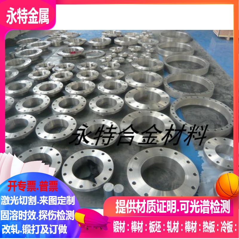 Cr20Ni30 0Cr25Al5  0Cr21Al6Nb  0Cr27Al7Mo2板棒 法兰 弯头锻件