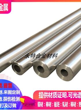 1.4841，1.4845，1.4861，1.4864耐热钢不锈钢板 管 棒 弯头 法兰