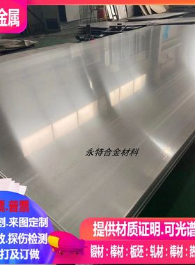 Monel 401/ N04401蒙乃尔401蒙乃尔合金板0.5/1/2/3/4/5/6/8/10mm