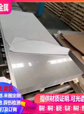 NO8810镍基合金板NO8800镍基合金板NO8825镍基合金板1/2/3/4/5mm