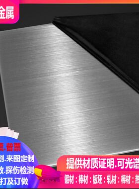 nitronic50/ S21900高强度耐蚀合金不锈钢板激光切割0.5-1-2-3-4