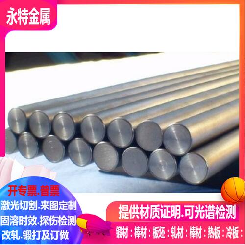 K403高温合金棒 合金棒 实心棒 棒材 规格齐全 棒&phi;3-380mm 零切