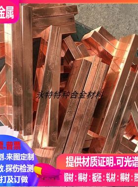CuAg0.1铜合金薄板CuAg0.1P/CuFe2P铜合金板激光切割加工0.5-10mm