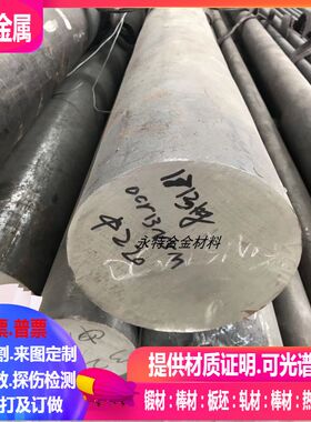 00cr13Ni5Mo 0cr13-4cr13   904L 2205  309S  310S  316Ti零切板