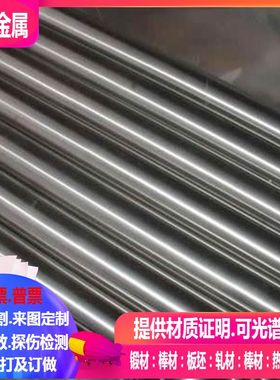 Udimet710镍基合金棒 圆棒 实心棒 光亮棒 钢棒 φ3-360mm 零切