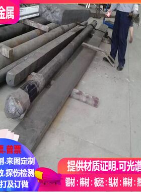 Incoloy 926镍基合金板 GH35激光加工 薄板 厚板 0.5-30mm 可零切