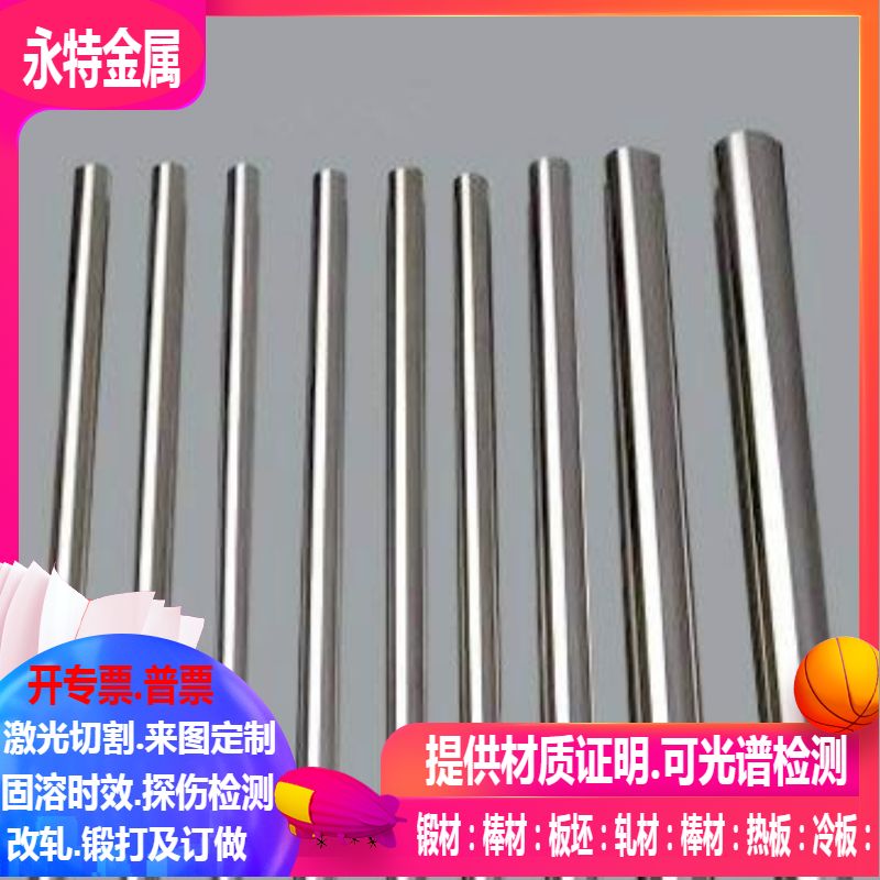 GH3030镍铬合金 GH3039镍铬合金 Cr20NI80镍铬合金 cr15ni60