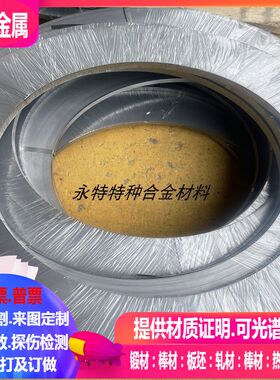 5J122OB/5J1325A热双金属合金带0.1-0.2-0.3-0.4-0.5-0.6-0.7-0.8