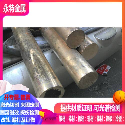 C66100铜合金棒加工外螺纹  C66700铜合金 可零切 规格齐全