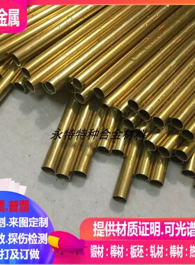 CuSn7Pb6Zn4Y80铜合金管 CuSn8Y20铜合金板 可零切激光加工1-10mm