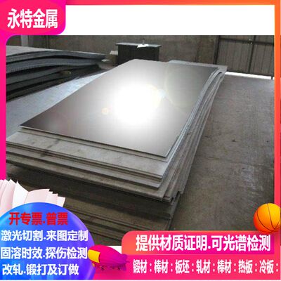 incoenl625镍基合金板 锻件 锻圆 薄板激光切割0.5/1/2/3/4/5/6/8