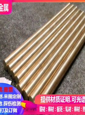 CuAl9Ni3Fe2 CuNi12Zn24铜合金板 铜合金棒 可规格切 零切