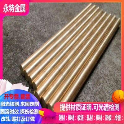 CuAl9Ni3Fe2 CuNi12Zn24铜合金板 铜合金棒 可规格切 零切