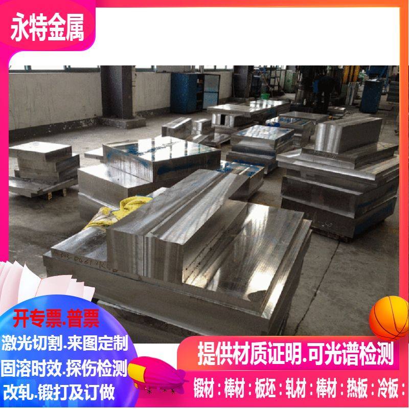 17-7PH精板加工17-7PH精板加工 钣金件 激光加工 精料1-300mm定制,金属材料及制品,钢板,淘宝优惠券,粉丝福利购,淘宝优惠卷