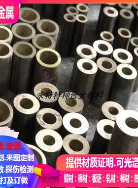 CuSn4P CuSn6P铜合金管3-4-5-6-8-10-12-15-18-20-22-25-28-30mm