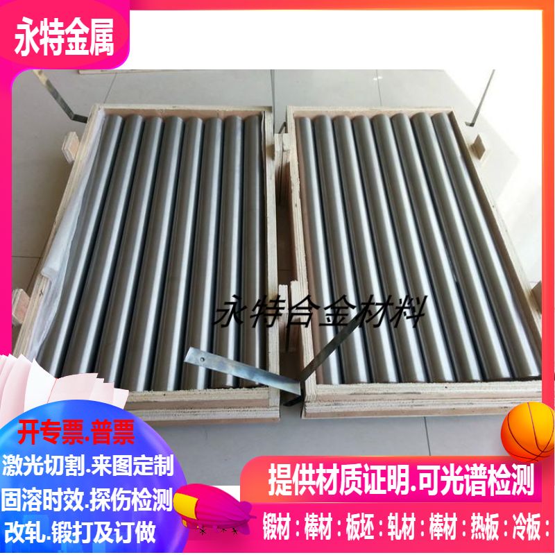 GH2761 GH2901 GH2903 GH2907 GH2909 GH2984 GH3007高温合金圆棒