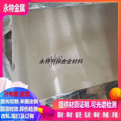 Y1Cr18Ni9Se不锈钢0Cr18Ni9不锈钢板激光切割0.3-0.5-1-2-3-4-5mm