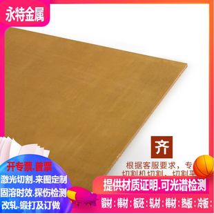6mm Cu铜板激光切割0.3 CuAl12Fe5Ni5Y80铜合金KE 0.5
