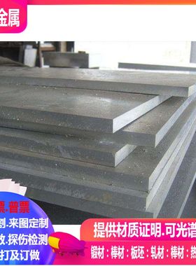 X2CrMoTiS18-2不锈钢 X6CrNi17-1不锈钢 可零切 规格齐全