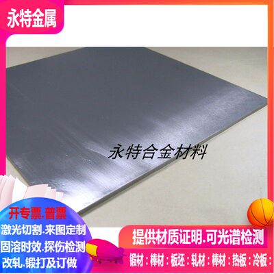 Inconel X-750英科乃尔合金板材 锻件 激光加工0.5-1-2-3-4-5-20