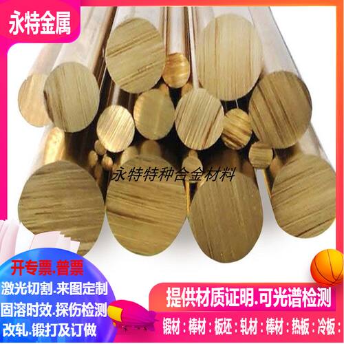 CuZn23Al4铜合金板CuZn22Al2铜合金/CuZn36Ni2铜合金板激光切割