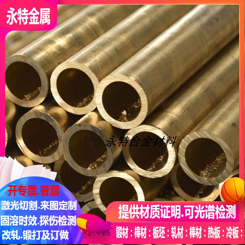 CuNi2Si铜合金板 CuNi3Si铜合金棒  CuCrZr CuZr铜合金管10 20 30