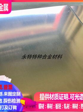 C76200铜合金板C77000铜合金板C75700铜合金板激光切割 可零切mm
