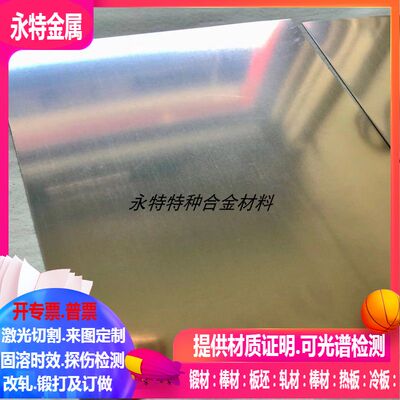 C76200铜合金板C77000铜合金板C75700铜合金板激光切割 可零切mm