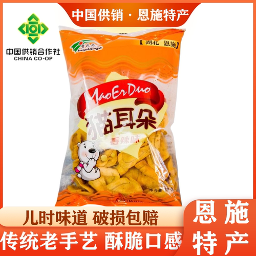 黄氏兄弟猫耳朵薯片贝壳酥恩施特产食品办公室休闲小零食下午茶