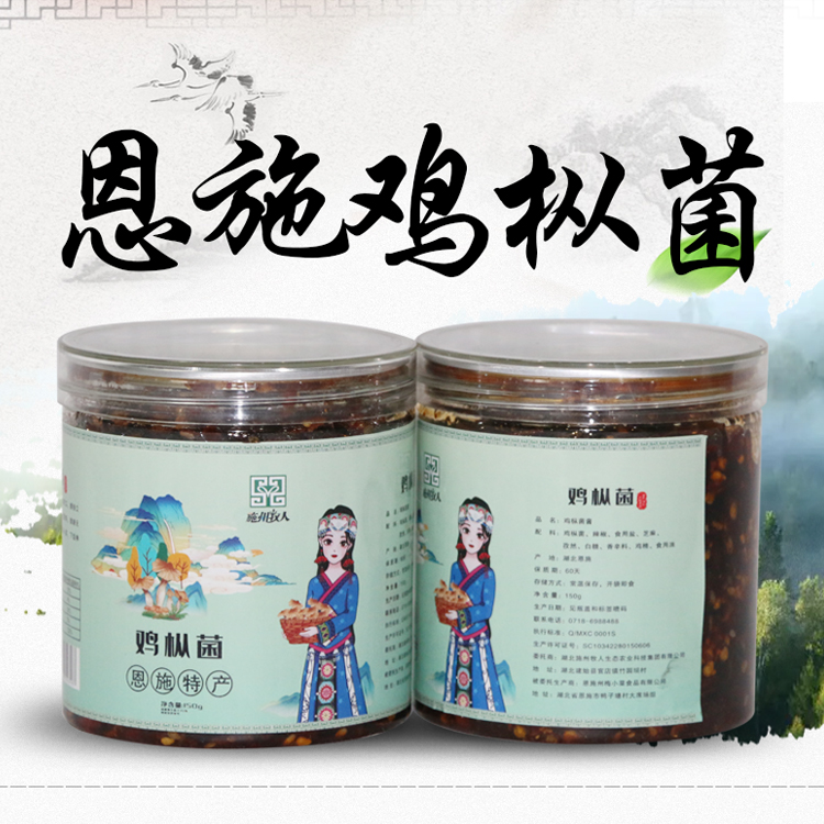 施州牧人恩施特产鸡枞菌即食蘑菇香辣鸡枞菌酱拌面下饭菜400g*2瓶