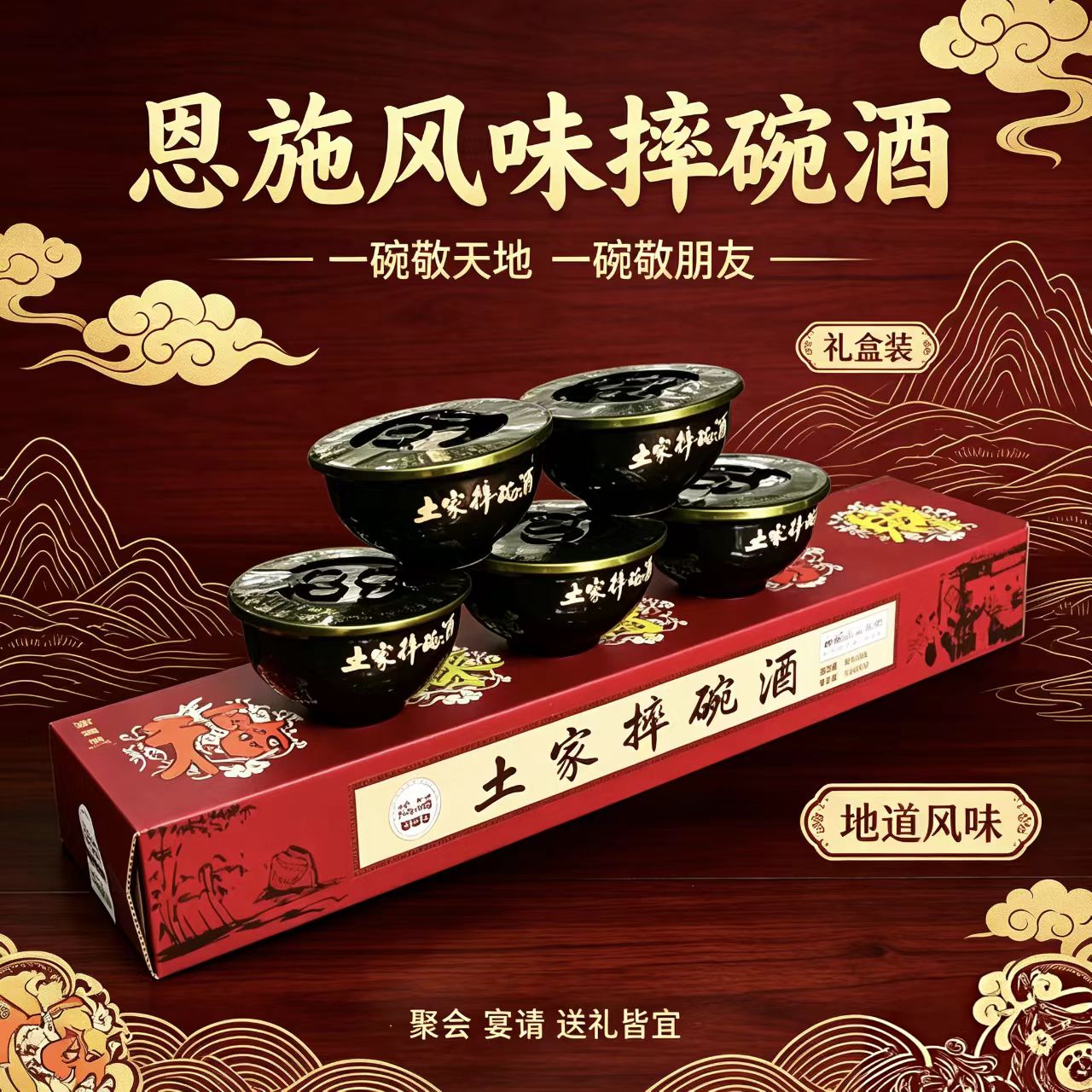 恩施特产女儿城摔碗酒碗装包谷酒露酒100ml*5碗条盒装福禄寿喜财