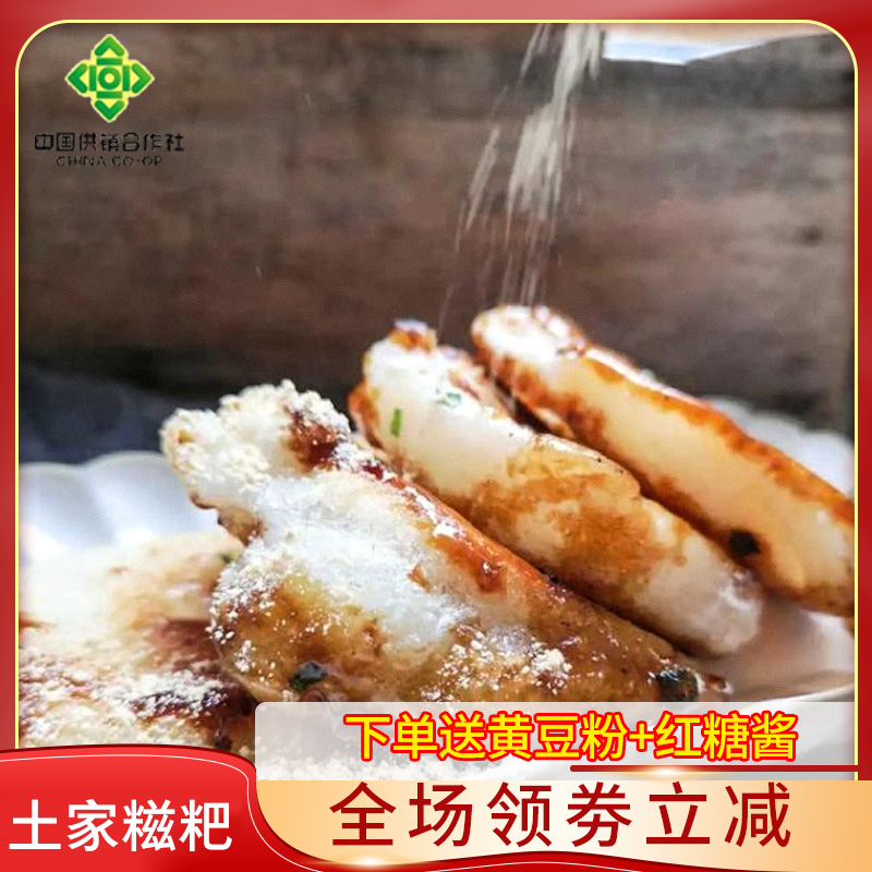 土特产恩施纯糯米白糕农家自制