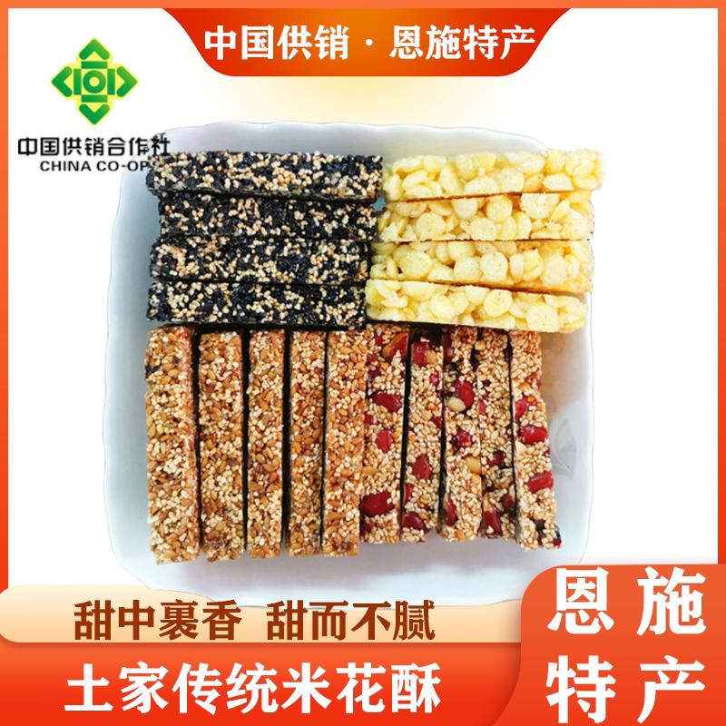 恩施土家族特产小米酥花生酥芝麻酥黑米酥纯手工杂粮休闲零食小吃