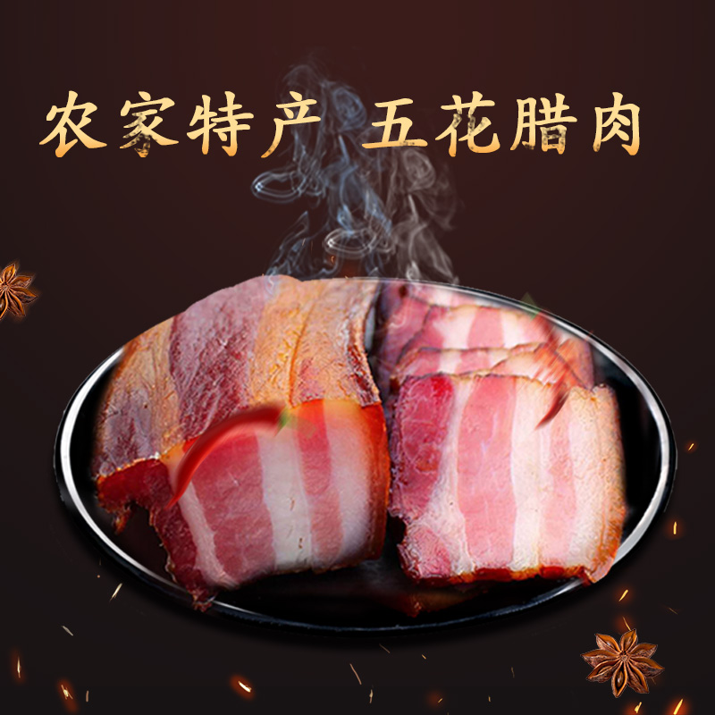 恩施腊肉柴火烟熏麻辣腊肠余晓明